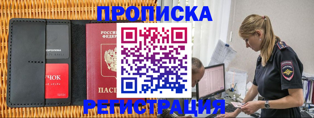 регистрация в Ряжске