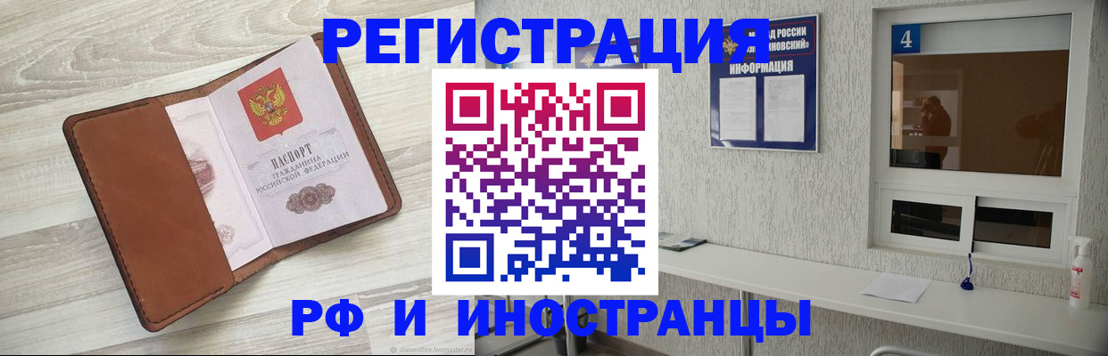 временная регистрация поиск в Ряжске